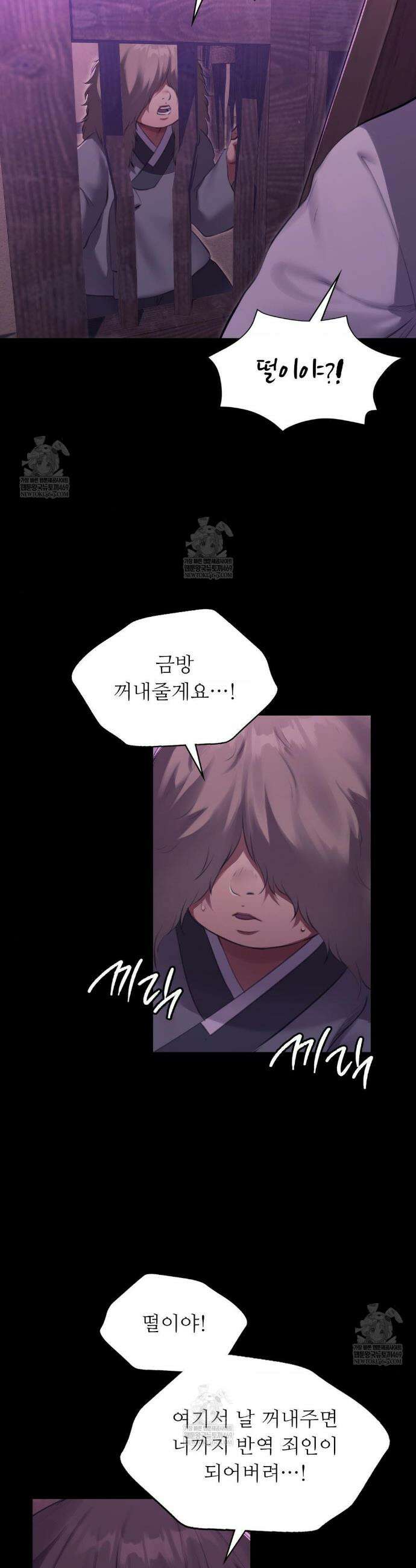 아씨 178화 4