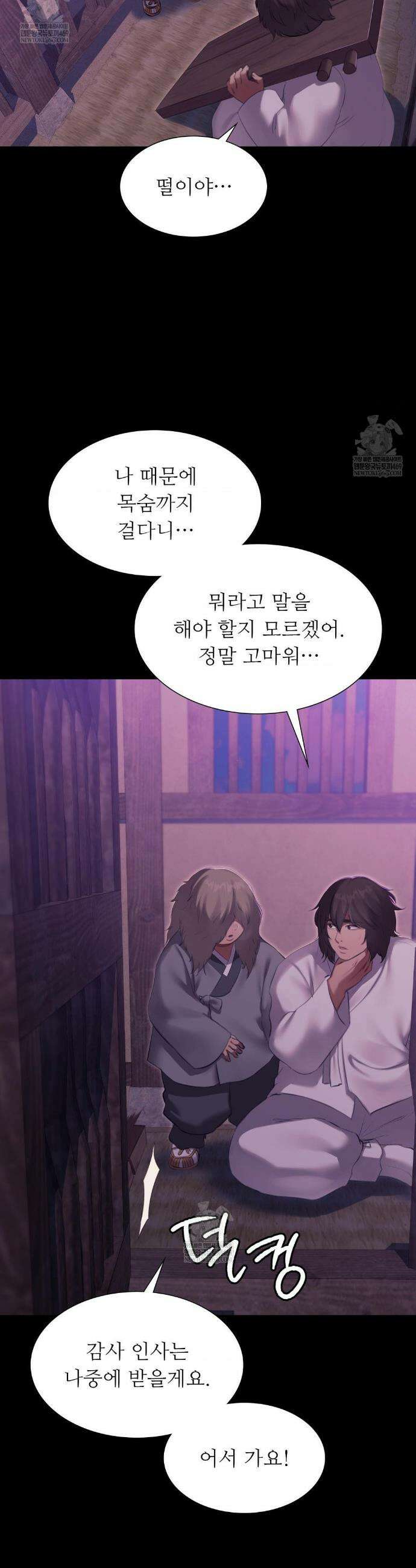 아씨 178화 6