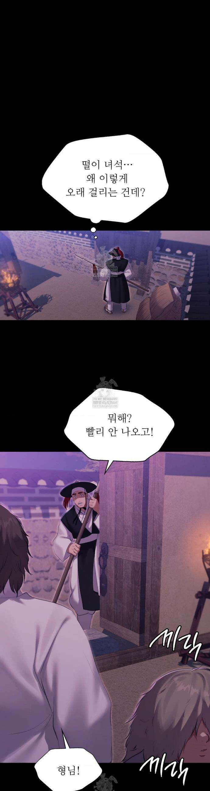 아씨 178화 8