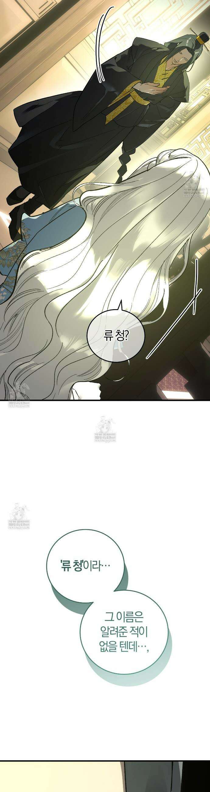나를 파멸시킬 그대에게 27화 4