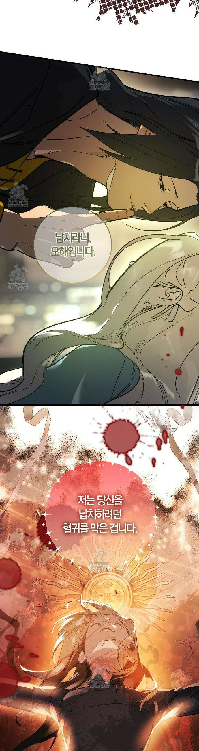 나를 파멸시킬 그대에게 27화 7