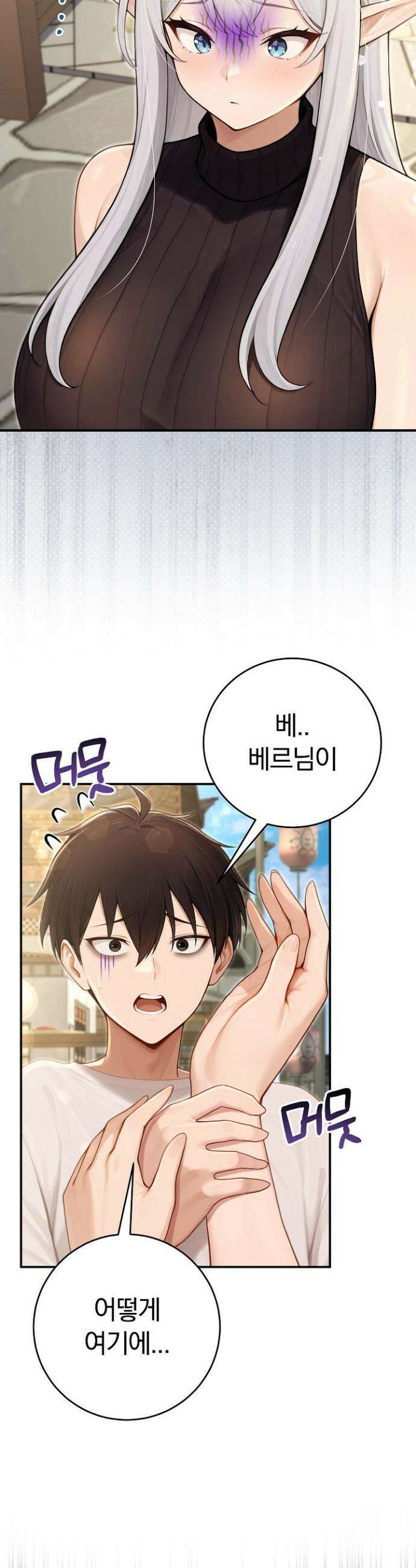 이세계 용근 기사단장 90화 4