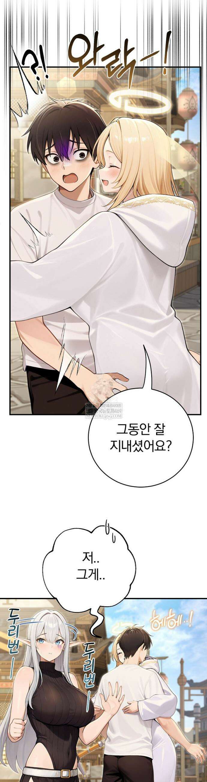 이세계 용근 기사단장 90화 5