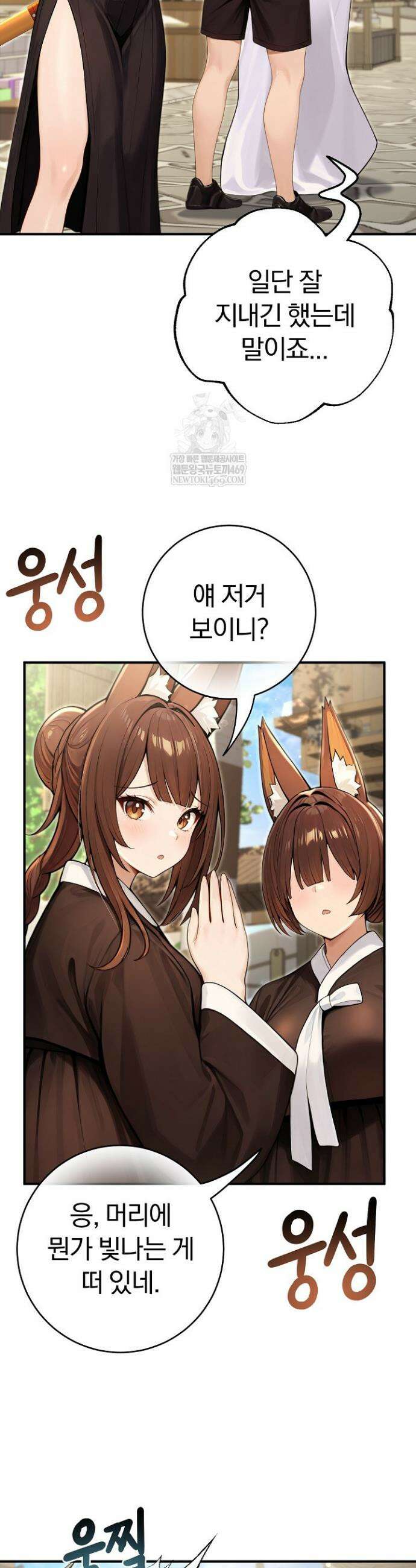 이세계 용근 기사단장 90화 6