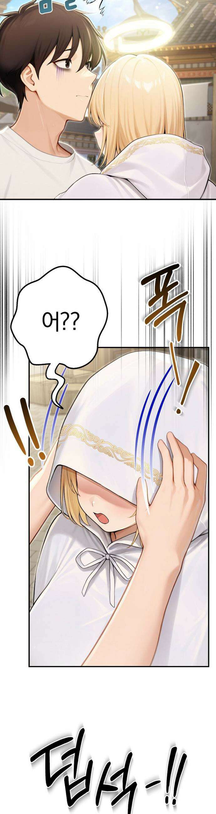 이세계 용근 기사단장 90화 7
