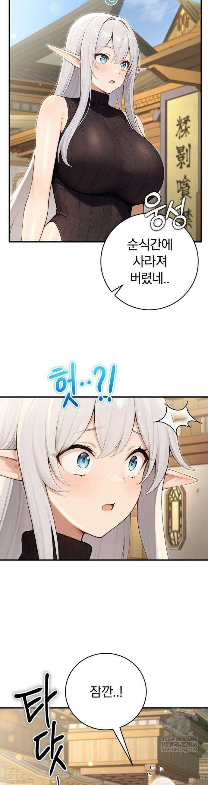 이세계 용근 기사단장 90화 9