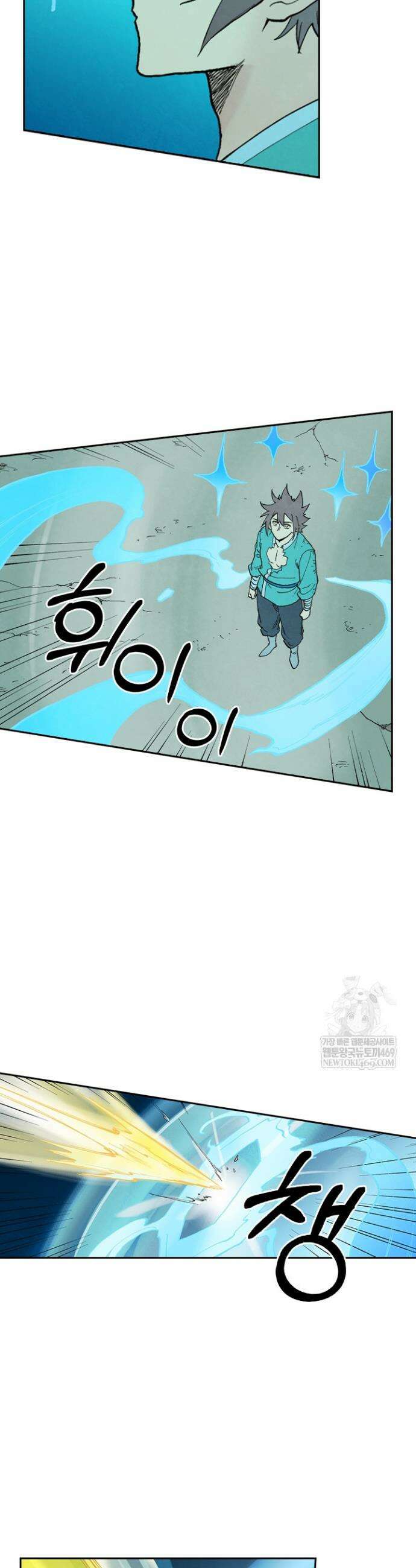 성무신결 934화 8