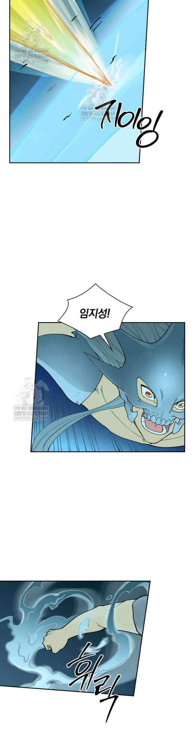 성무신결 934화 9