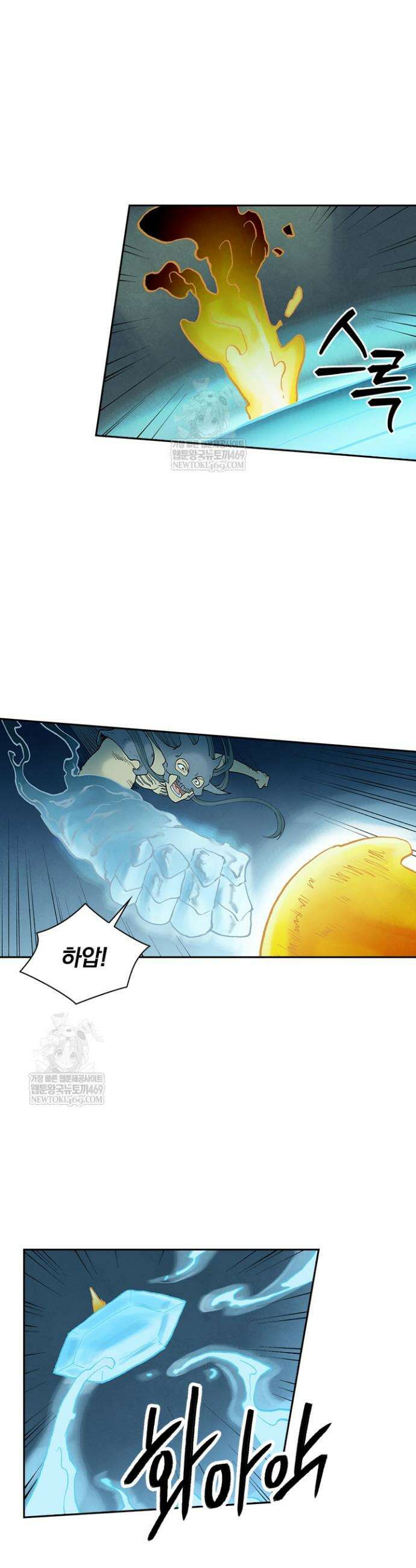 성무신결 934화 10