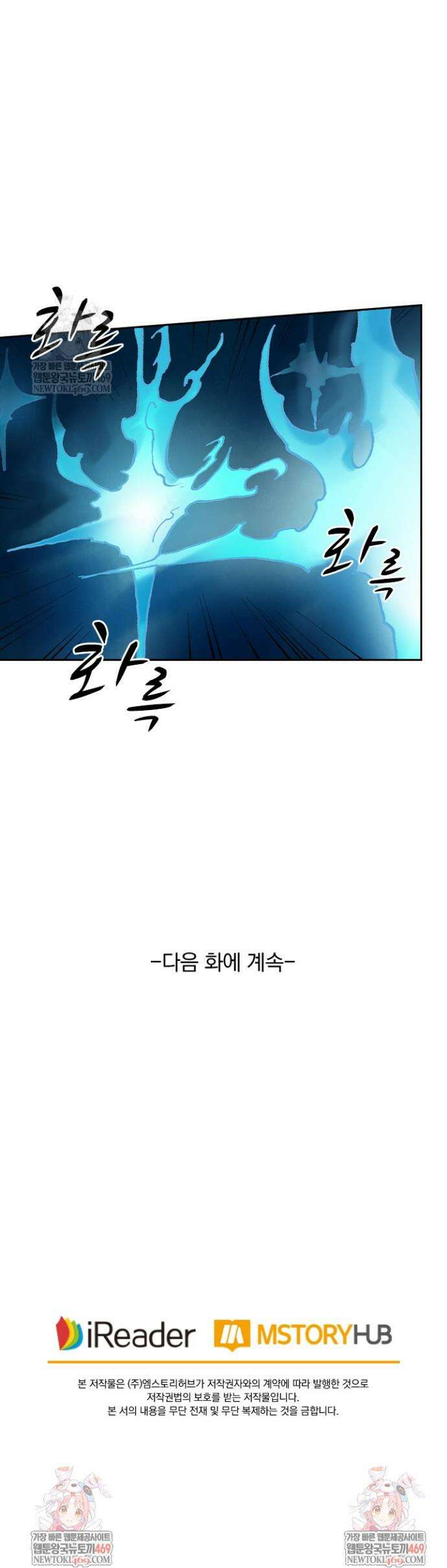 성무신결 934화 15