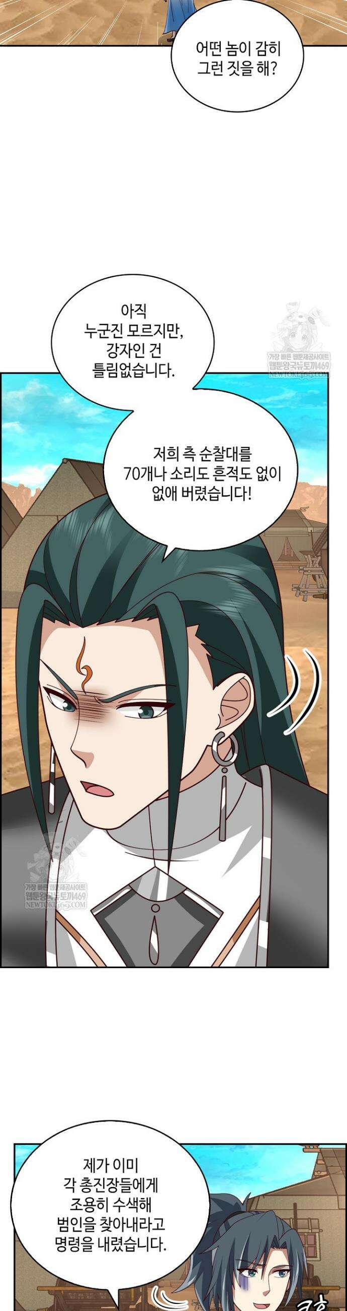 무련전봉 1937화 2