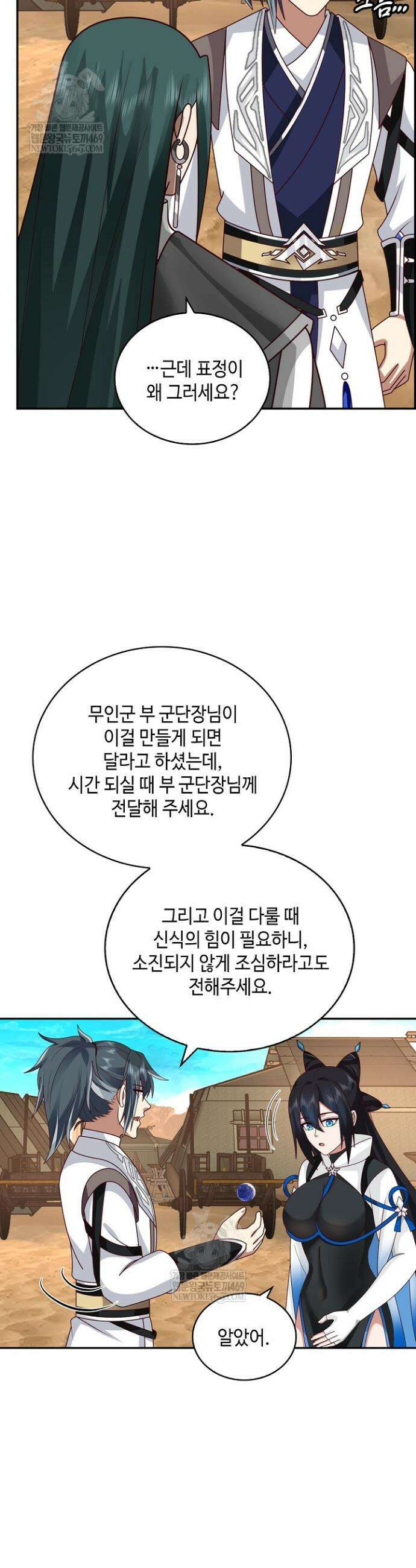 무련전봉 1937화 3