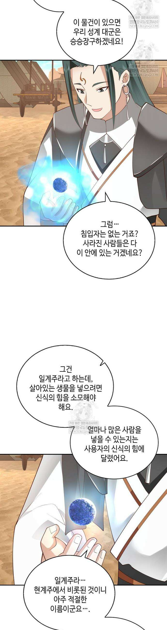 무련전봉 1937화 5