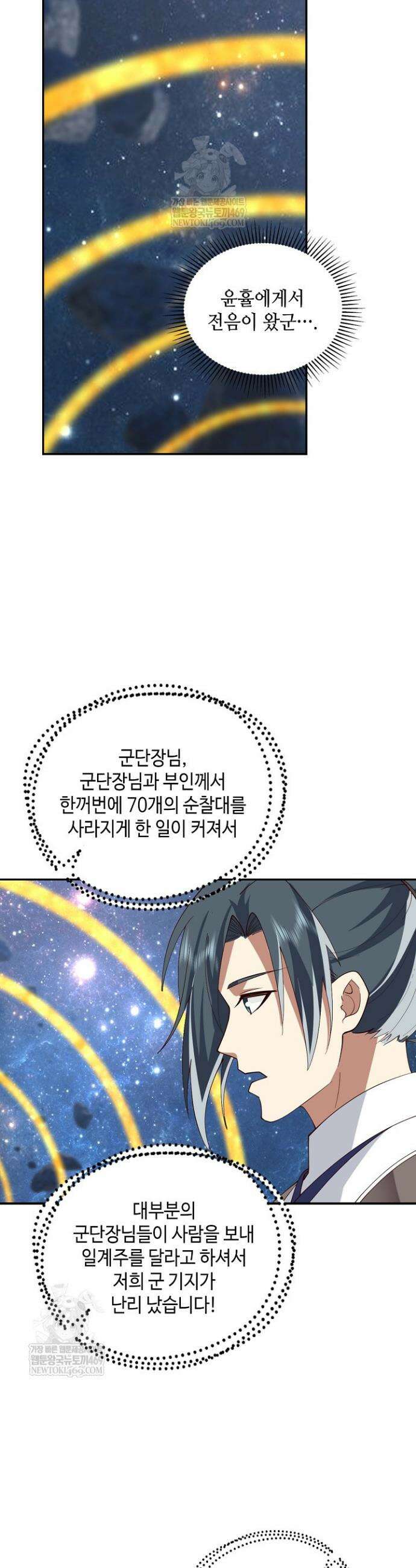 무련전봉 1937화 7