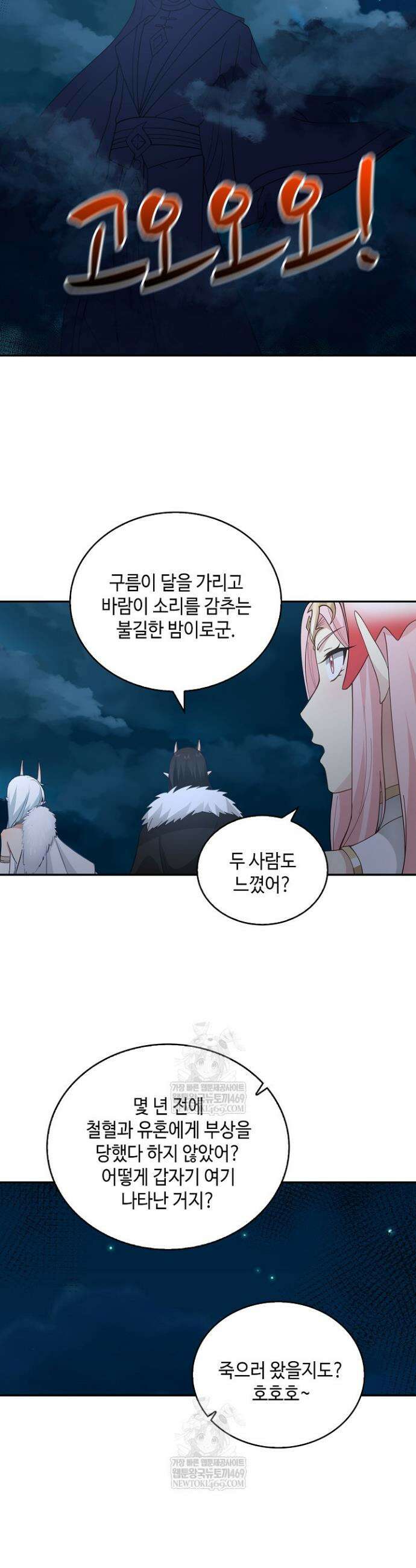 무련전봉 1937화 10
