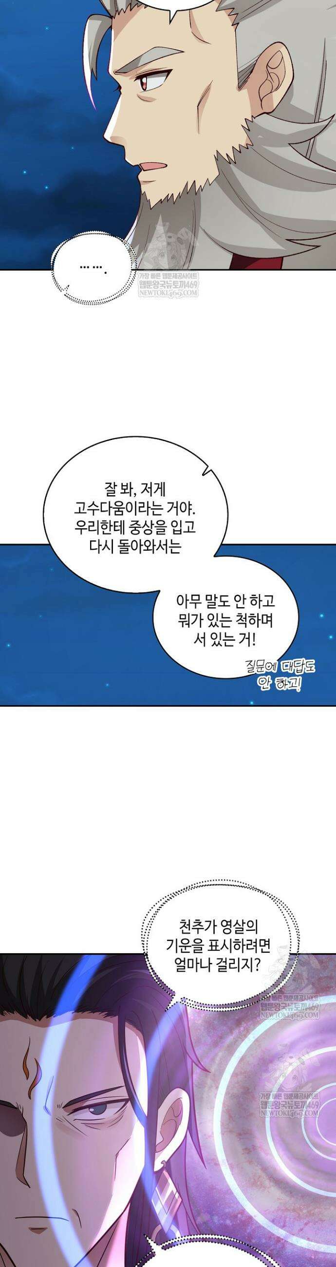 무련전봉 1937화 18
