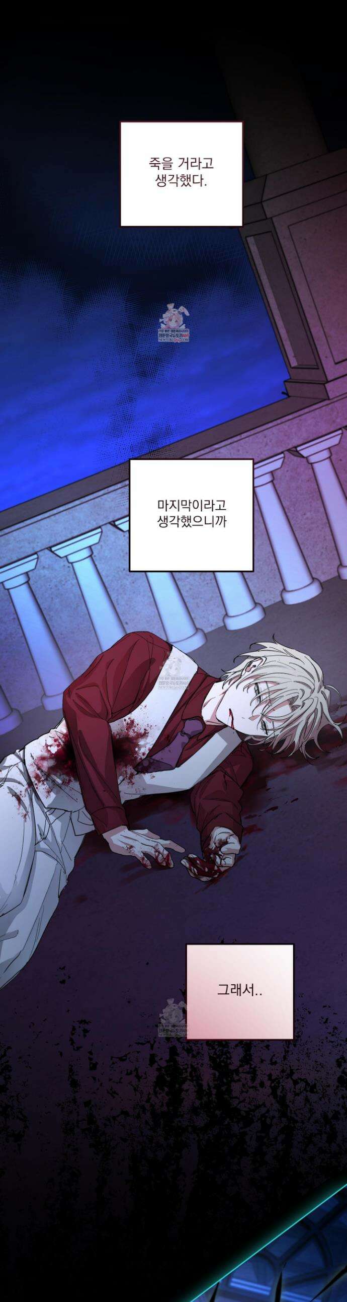 전능한 그대의 요람 22화 1