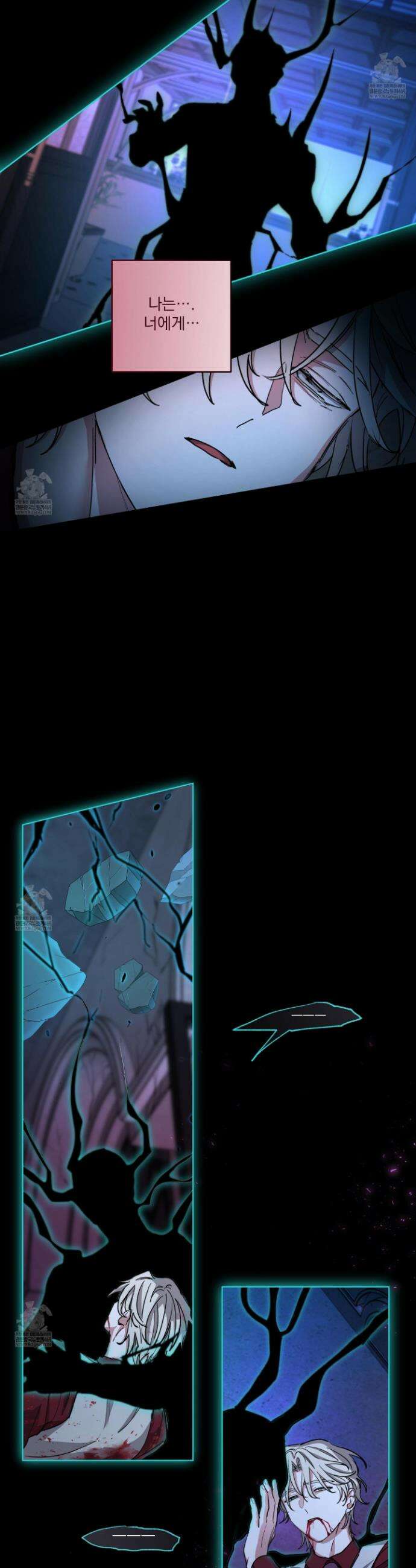 전능한 그대의 요람 22화 2
