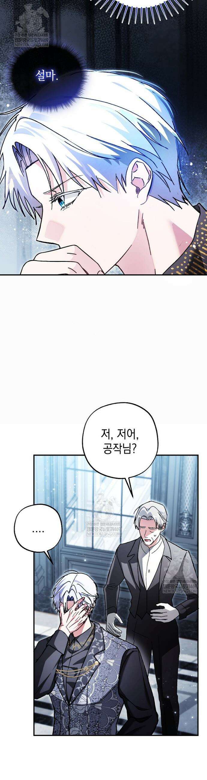 폭군 오빠는 덤입니다 5화 8