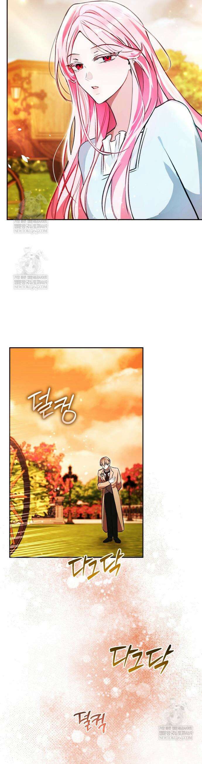 폭군 오빠는 덤입니다 12화 6