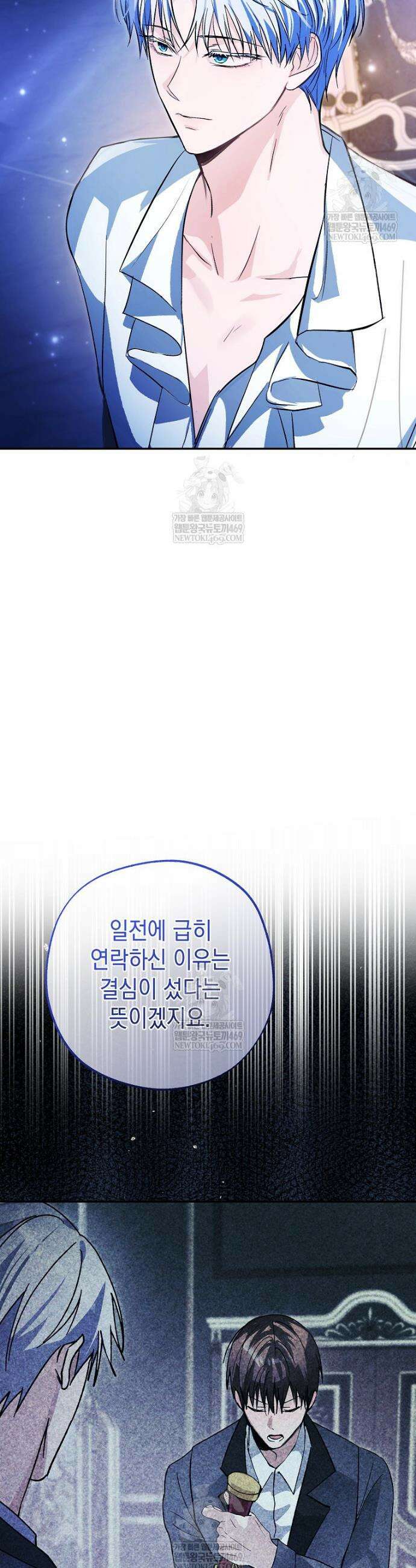 폭군 오빠는 덤입니다 12화 11