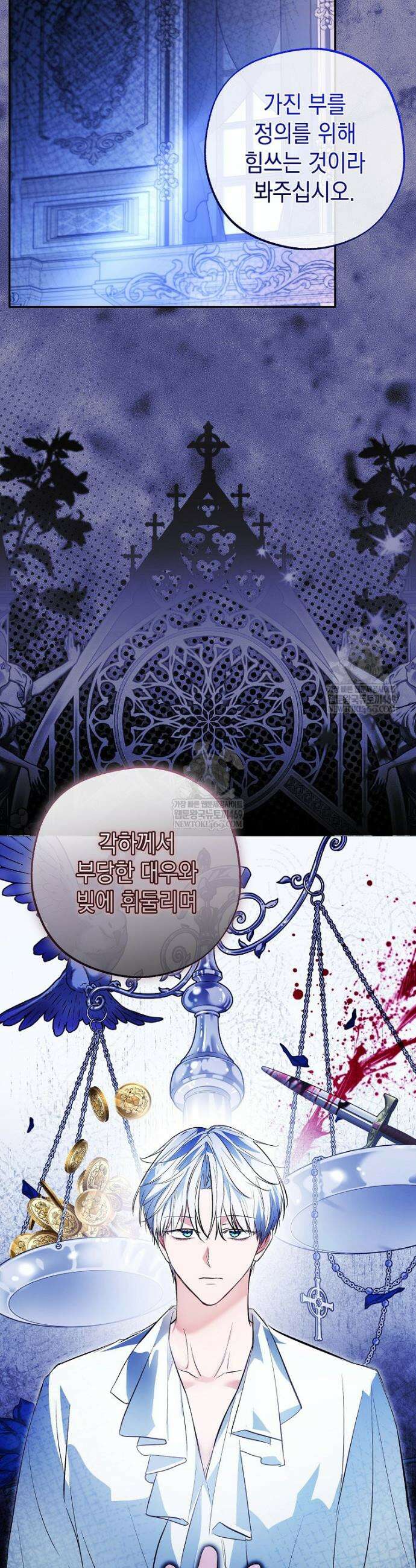 폭군 오빠는 덤입니다 12화 15