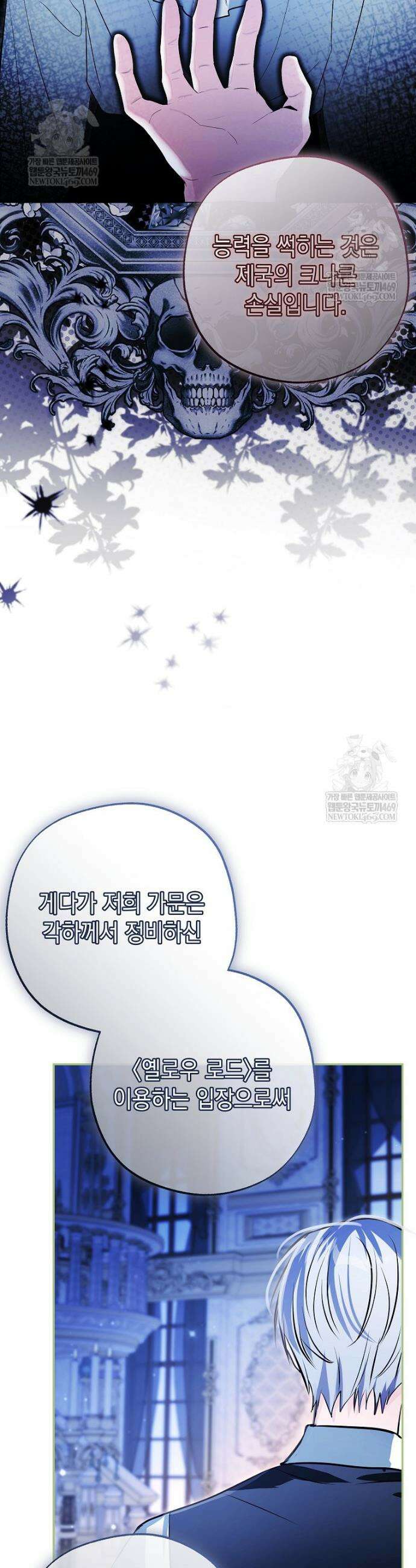 폭군 오빠는 덤입니다 12화 16