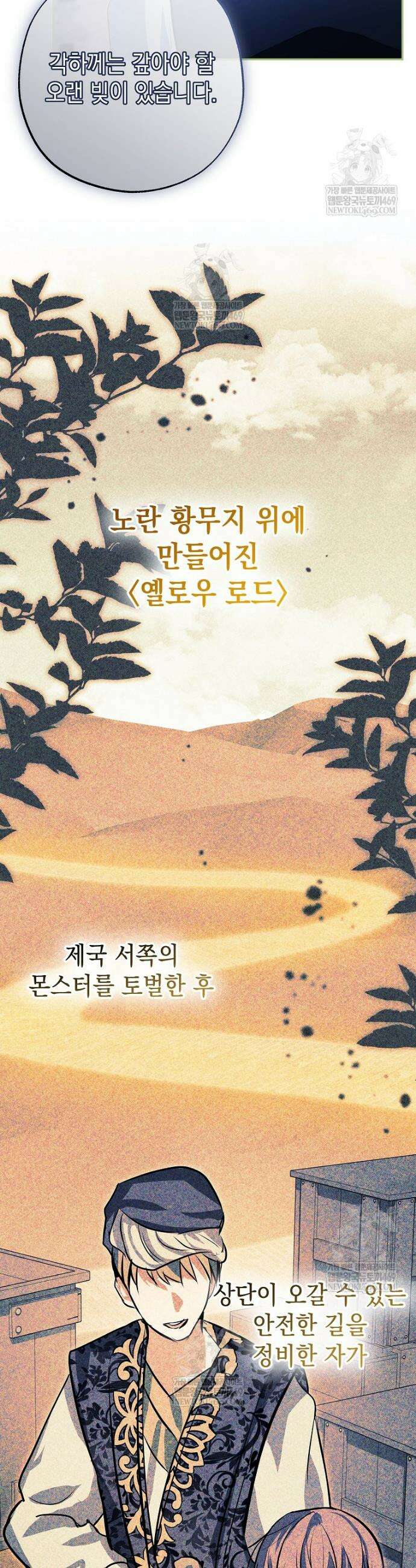 폭군 오빠는 덤입니다 12화 17