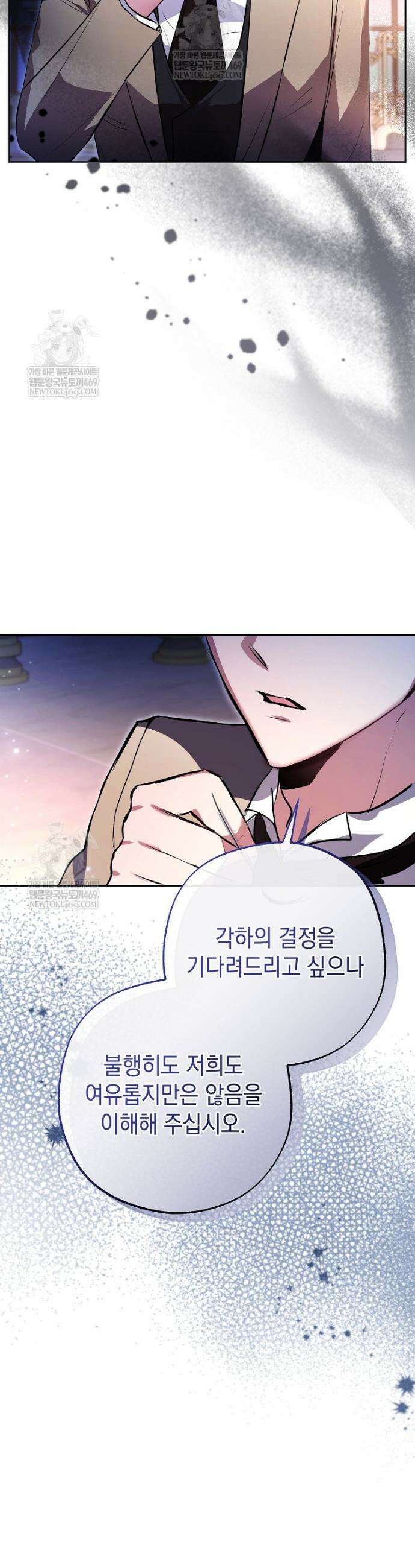 폭군 오빠는 덤입니다 12화 20