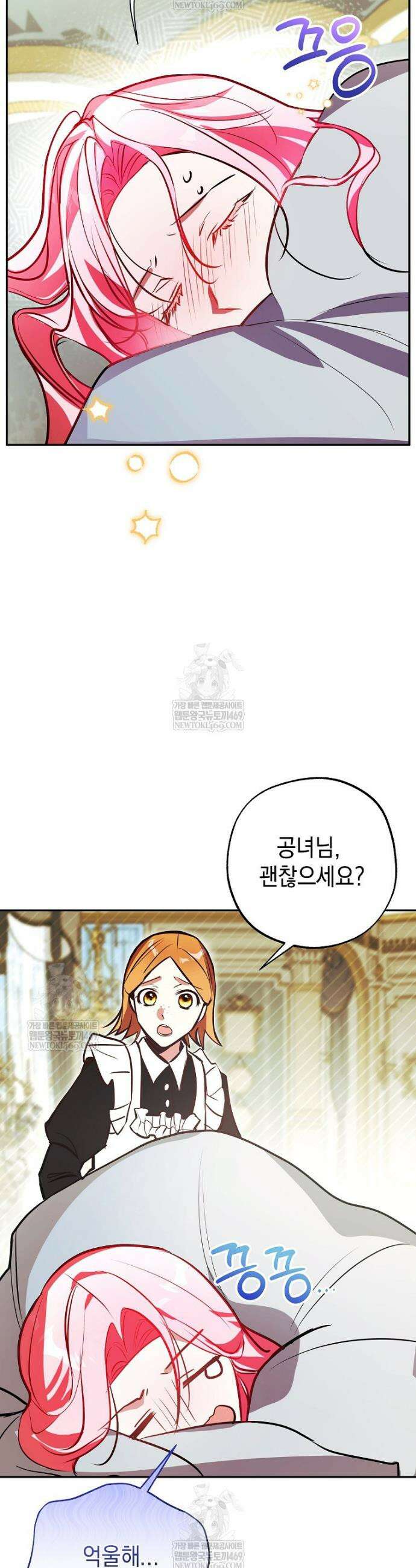 폭군 오빠는 덤입니다 12화 30