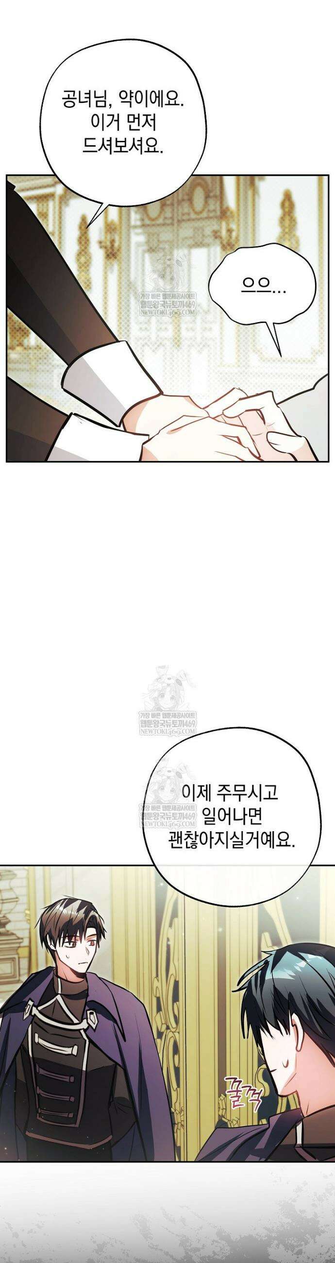 폭군 오빠는 덤입니다 12화 33