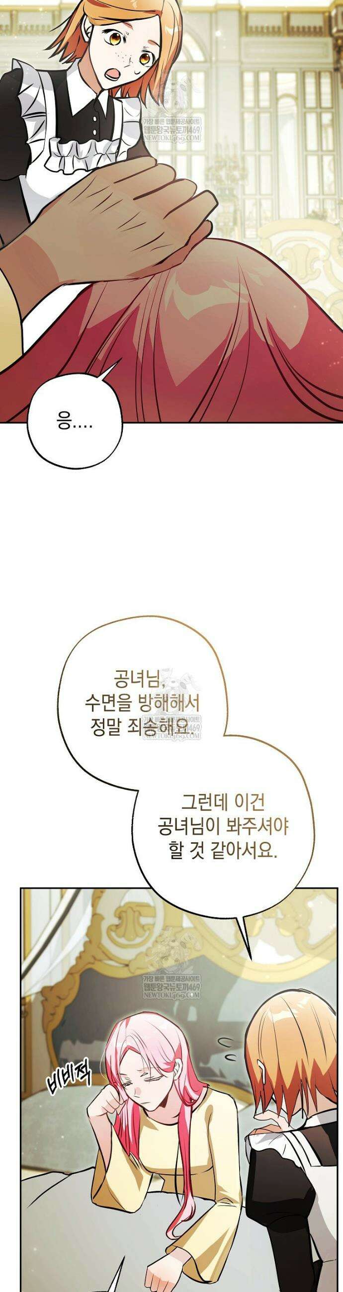 폭군 오빠는 덤입니다 12화 35