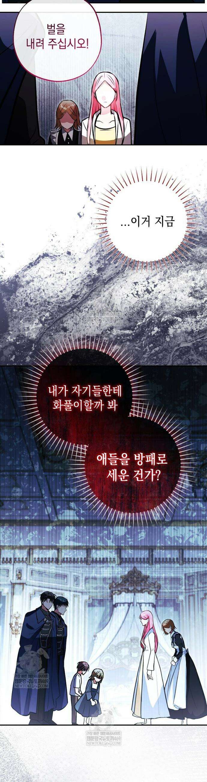 폭군 오빠는 덤입니다 12화 40