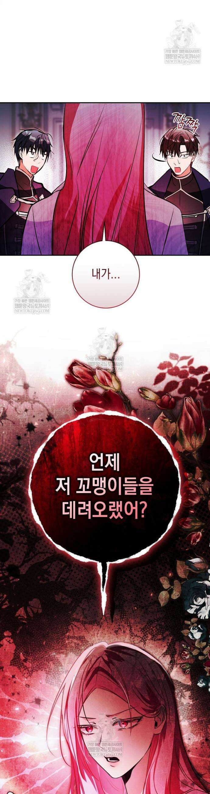 폭군 오빠는 덤입니다 12화 44