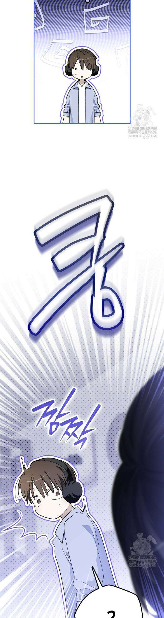 신인인데 천만배우 81화 2