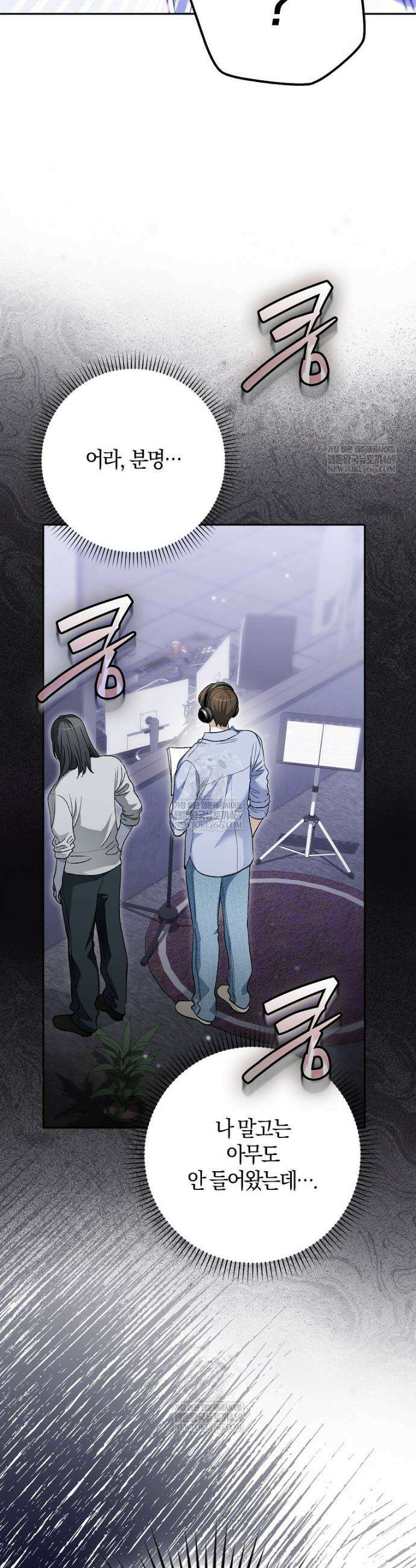 신인인데 천만배우 81화 3