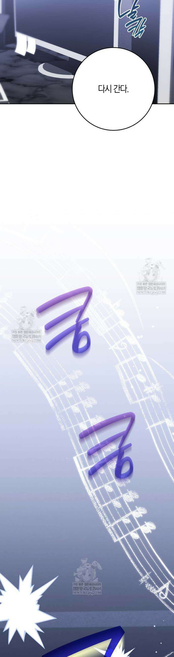 신인인데 천만배우 81화 9