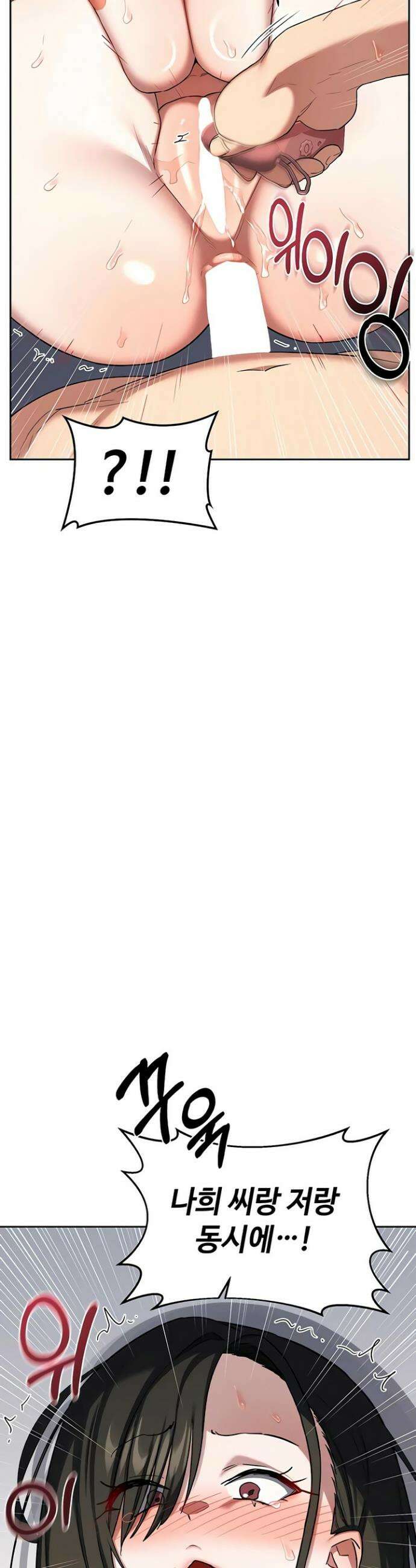 아줌마 교환계획 69화 2