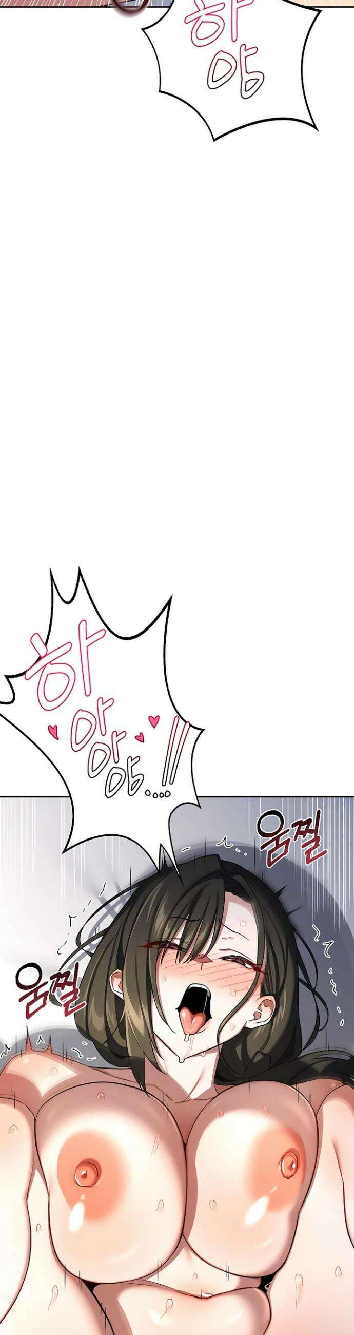 아줌마 교환계획 69화 4