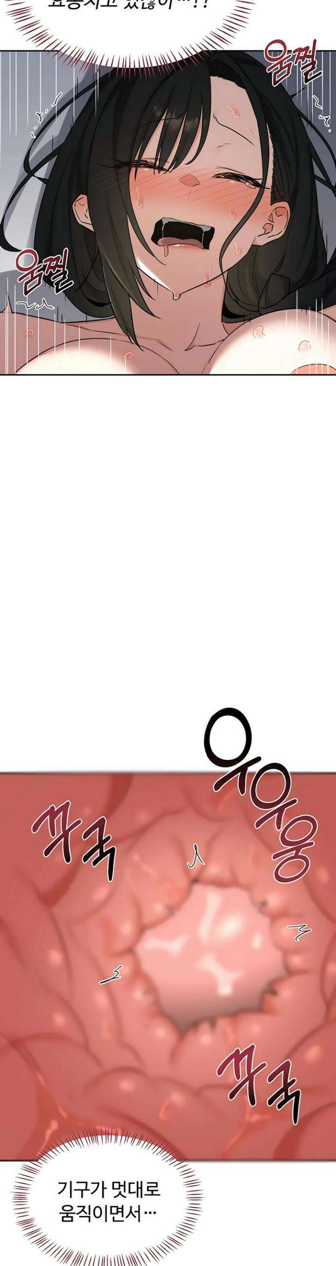 아줌마 교환계획 69화 9