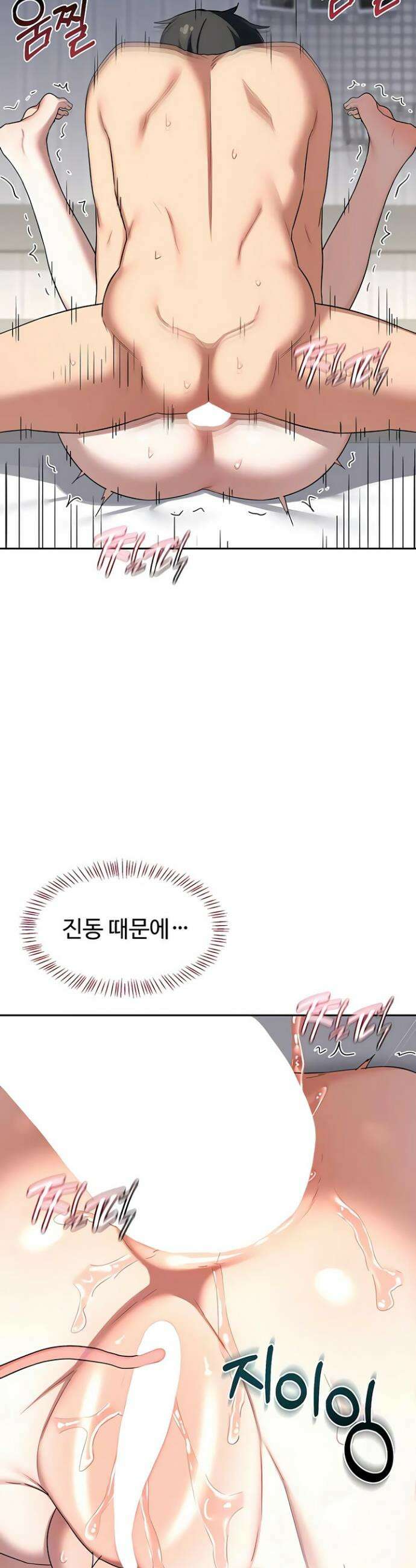 아줌마 교환계획 69화 11