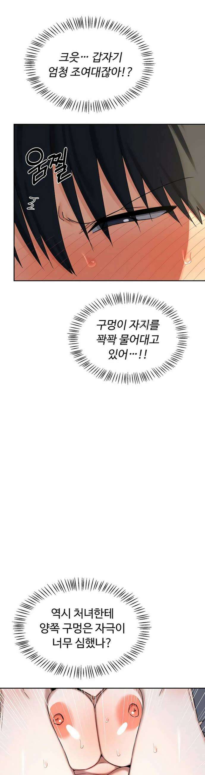 아줌마 교환계획 69화 13