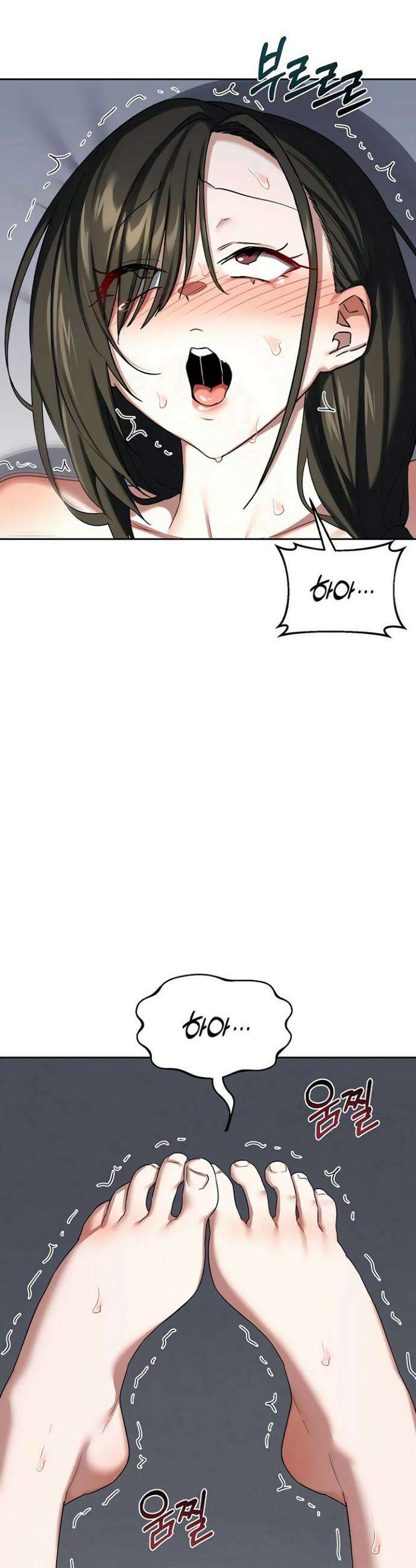 아줌마 교환계획 69화 21
