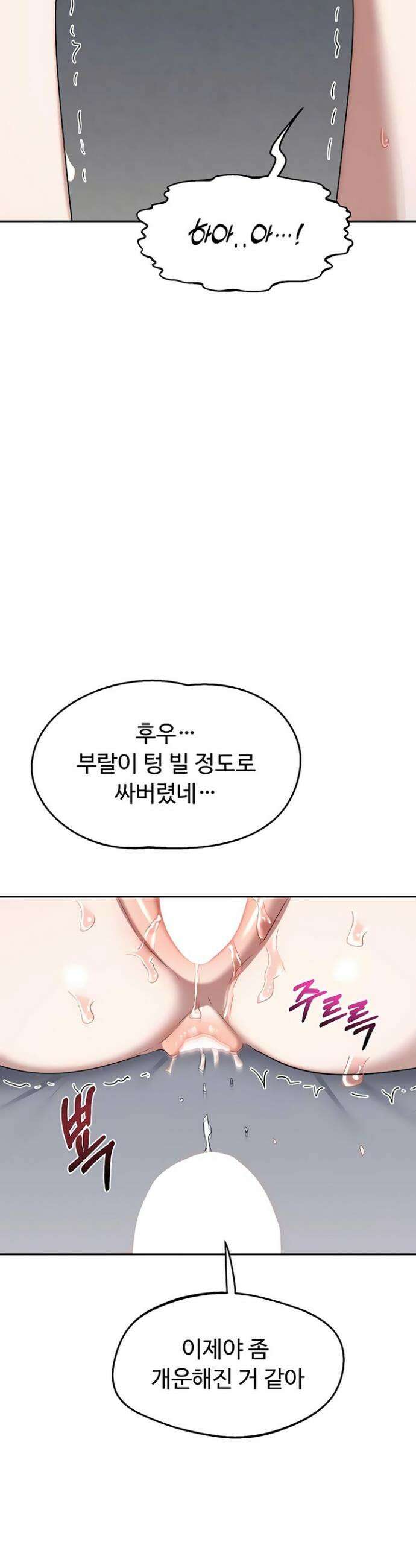 아줌마 교환계획 69화 22