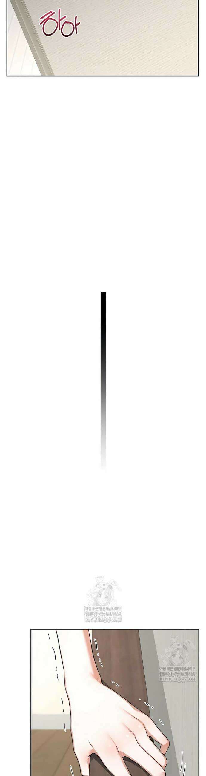 아줌마 교환계획 69화 27