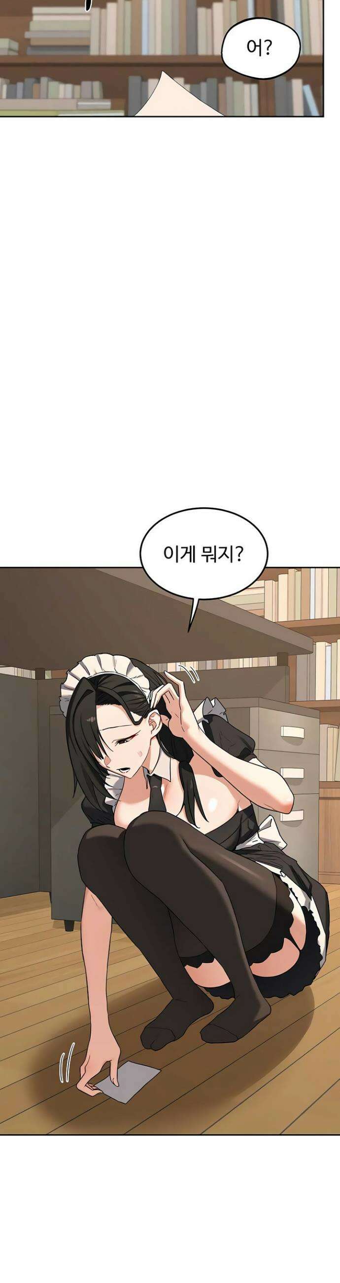 아줌마 교환계획 69화 36