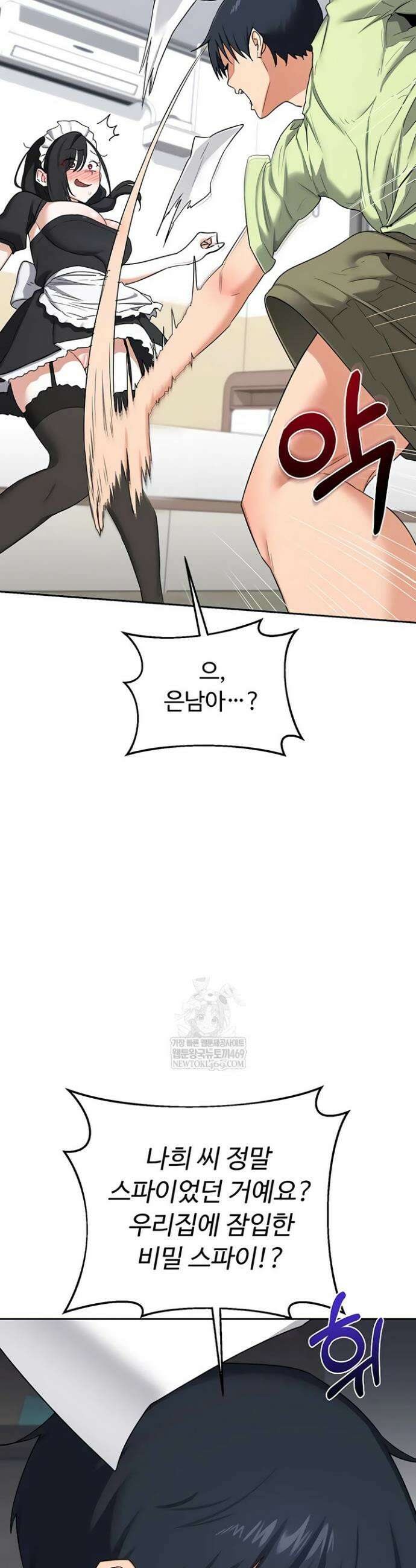 아줌마 교환계획 69화 48