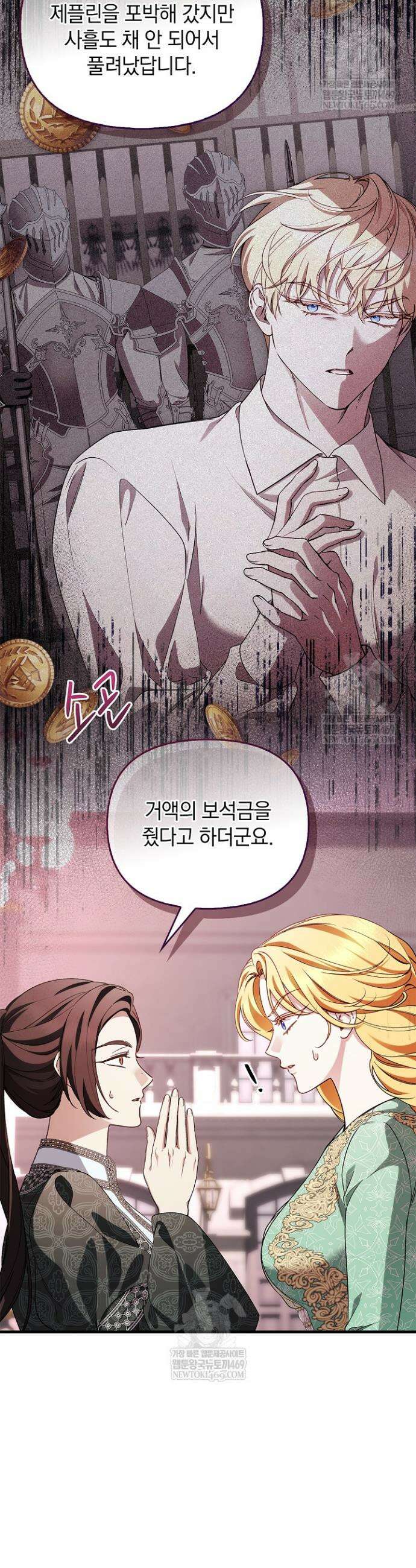 도망친 백작 부인이 돌아왔다 51화 35