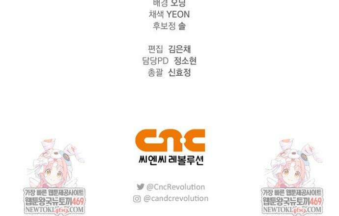 도망친 백작 부인이 돌아왔다 51화 42