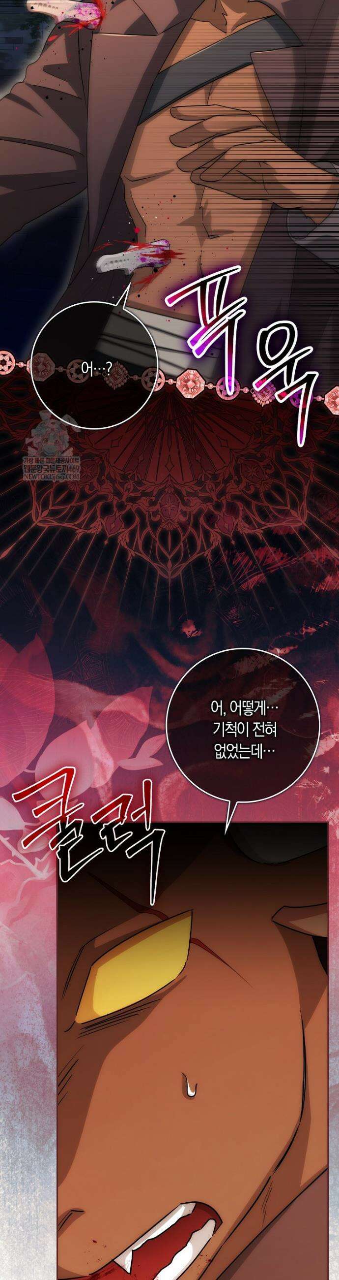 상태창에서 시한부가 빗발친다 86화 3
